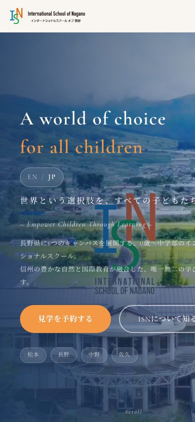 公式サイトのスマートフォン表示