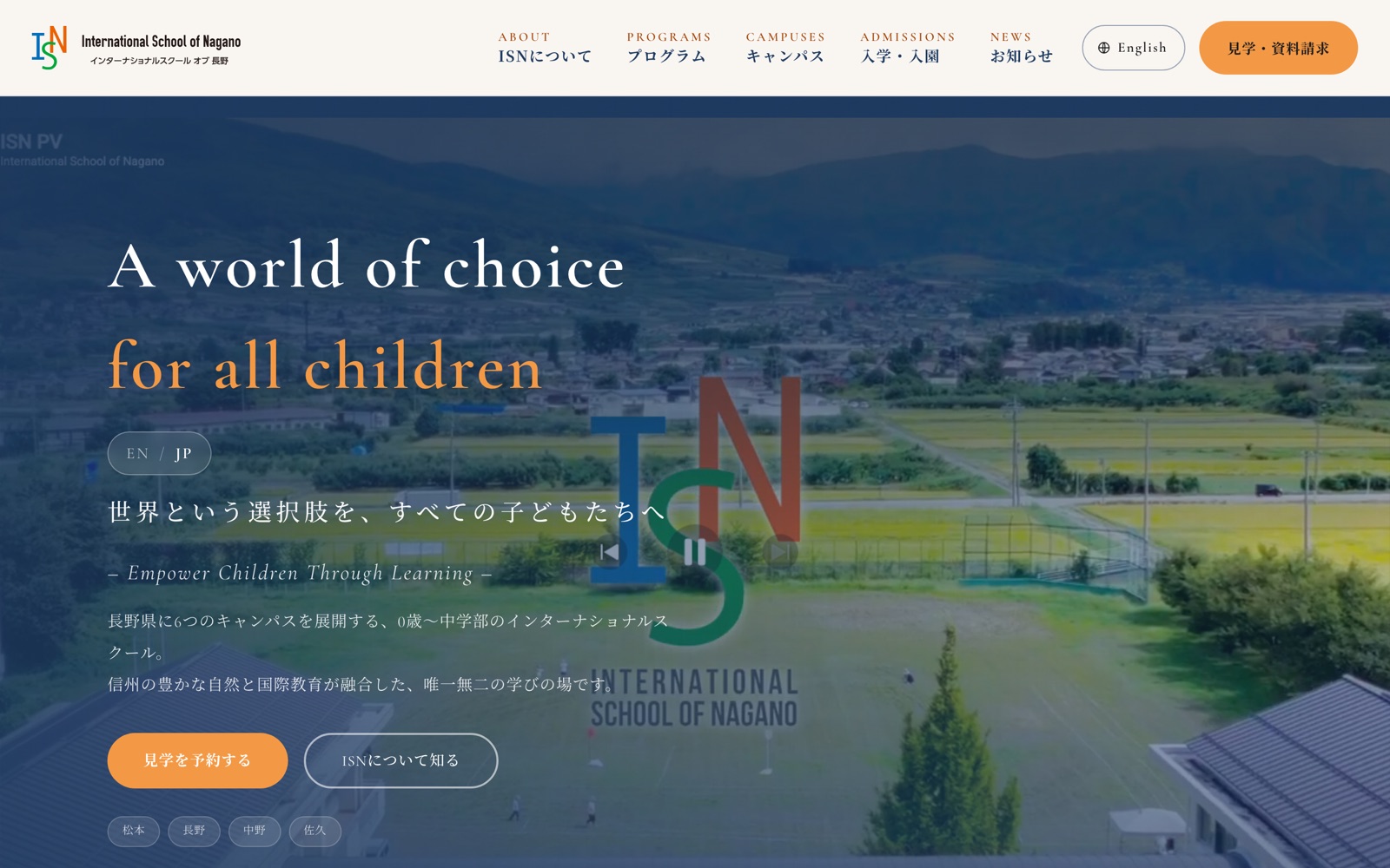International School of Nagano 公式サイト