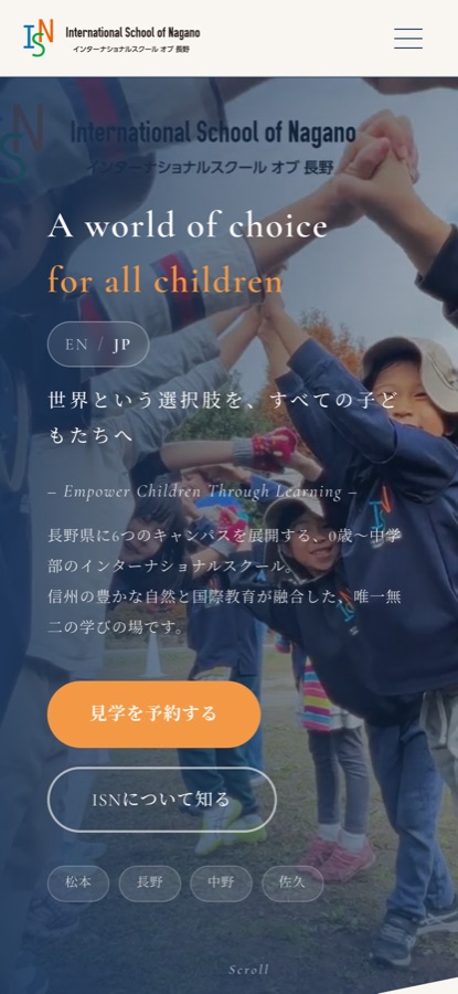 ISN公式サイト スマートフォン表示