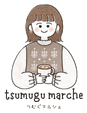つむぐマルシェ
